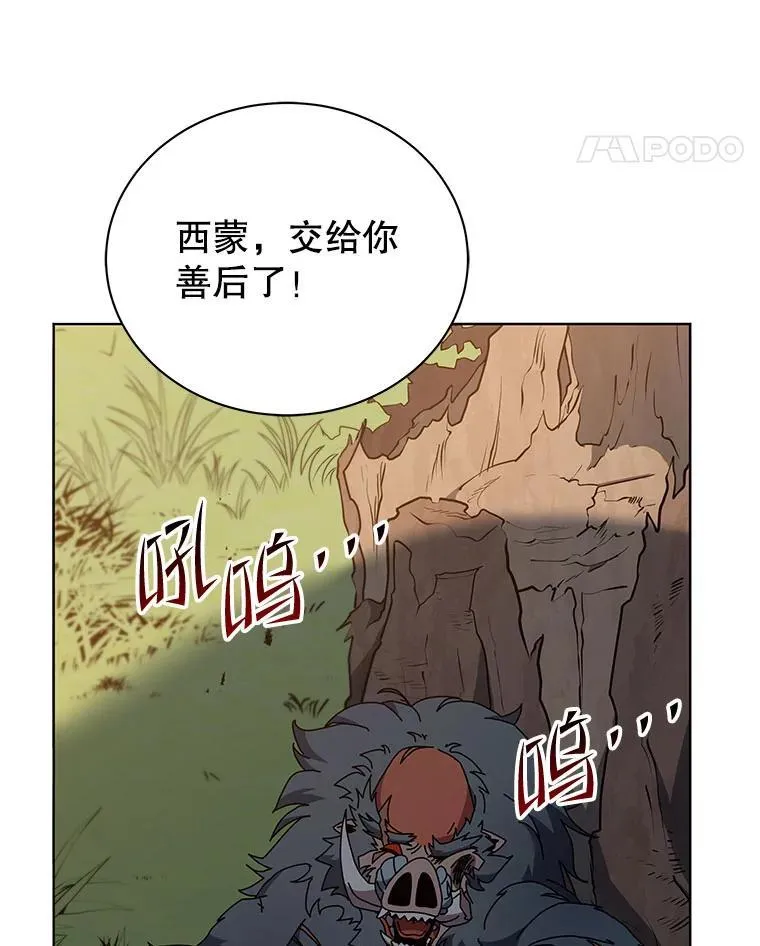 67.被助教误解 第74页