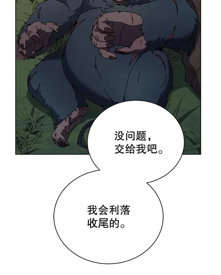 67.被助教误解 第75页