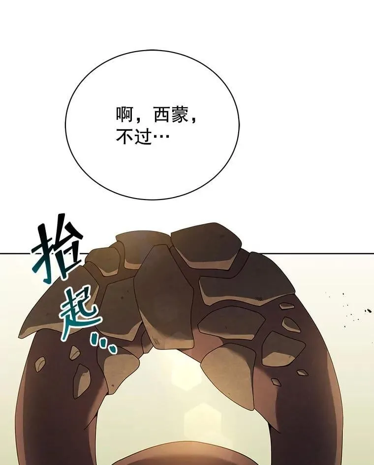 67.被助教误解 第76页