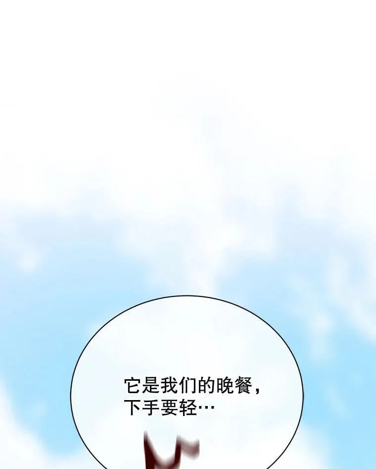 67.被助教误解 第78页