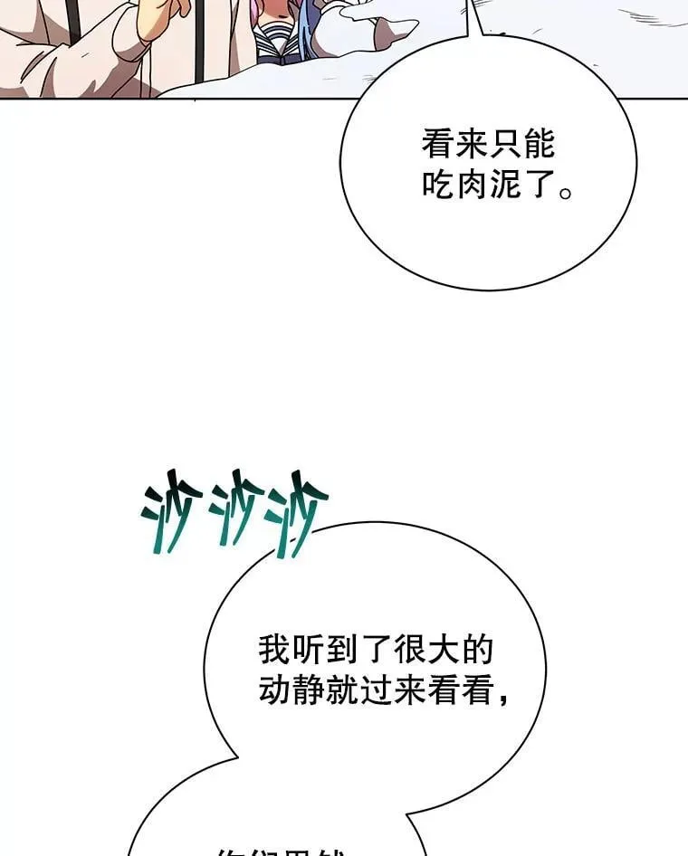 67.被助教误解 第82页