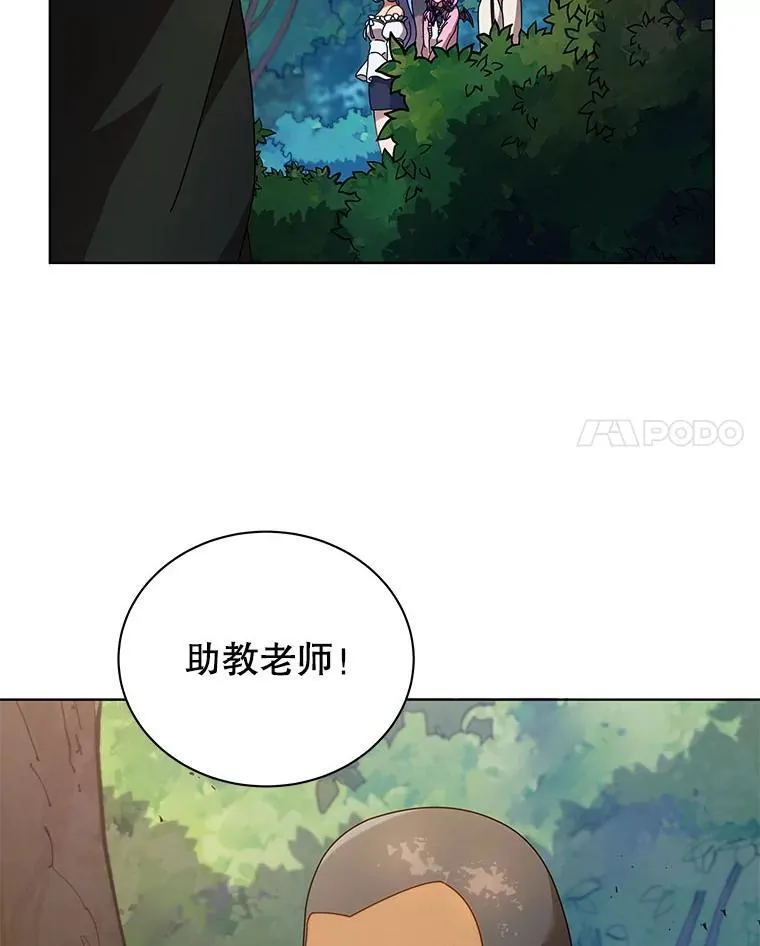 67.被助教误解 第84页