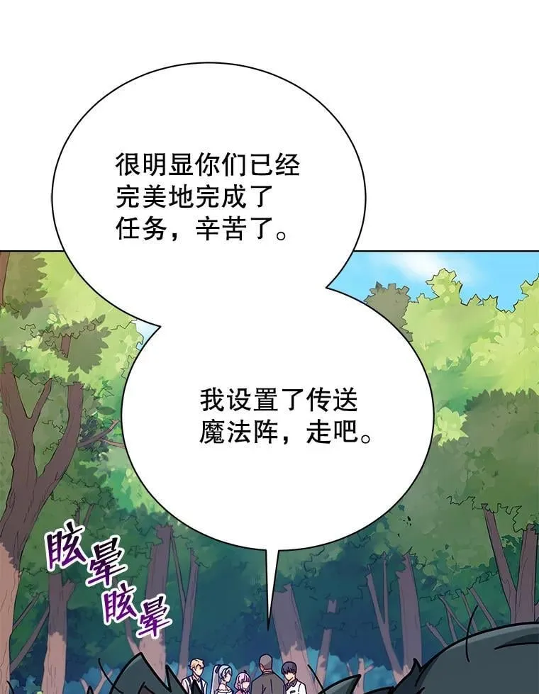 67.被助教误解 第86页