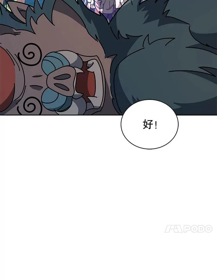 67.被助教误解 第87页