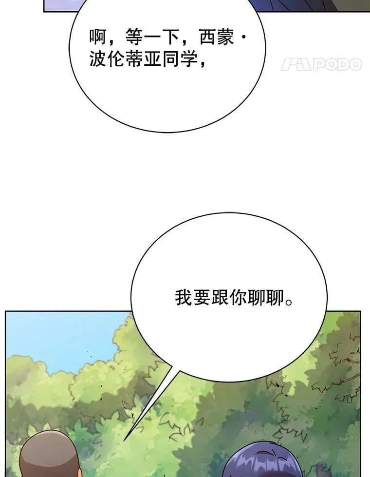 67.被助教误解 第91页