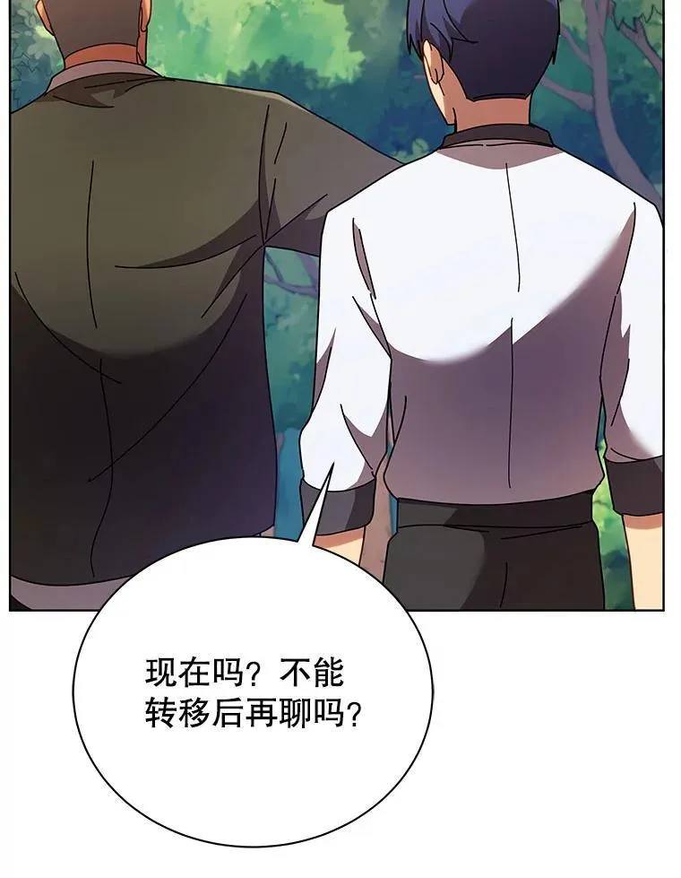 67.被助教误解 第92页