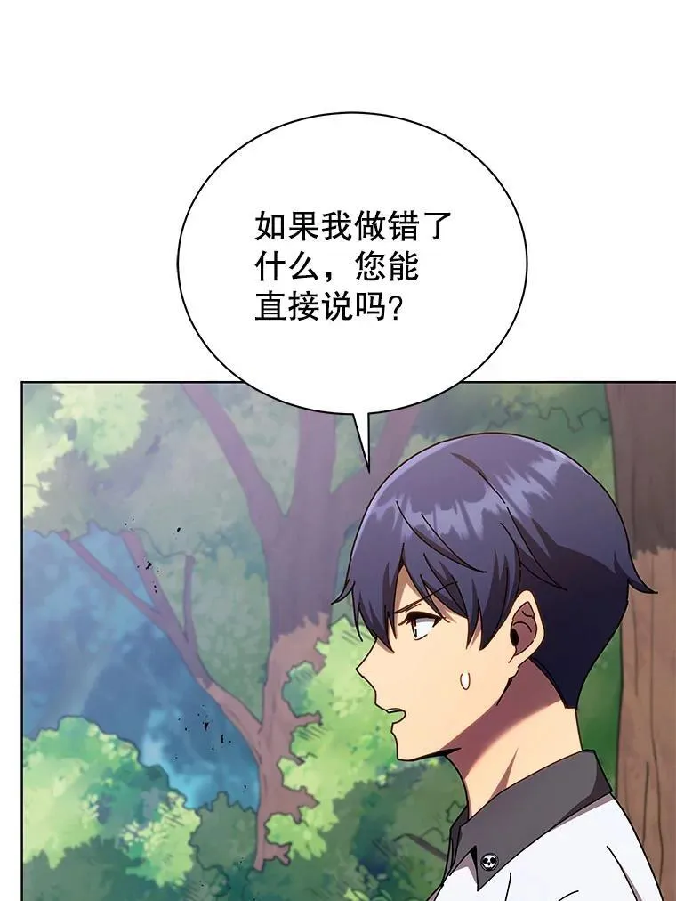 67.被助教误解 第96页