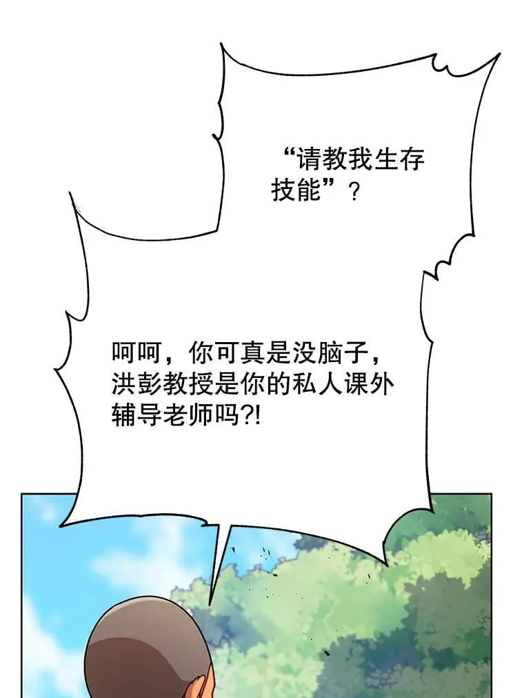 67.被助教误解 第99页