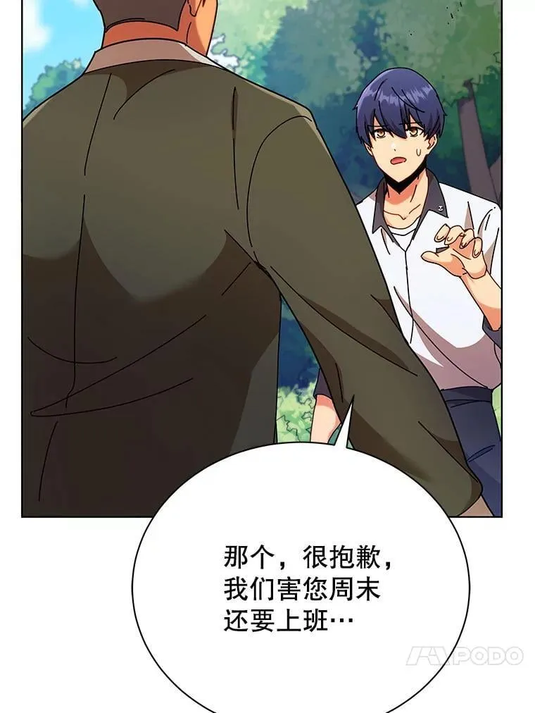 67.被助教误解 第100页