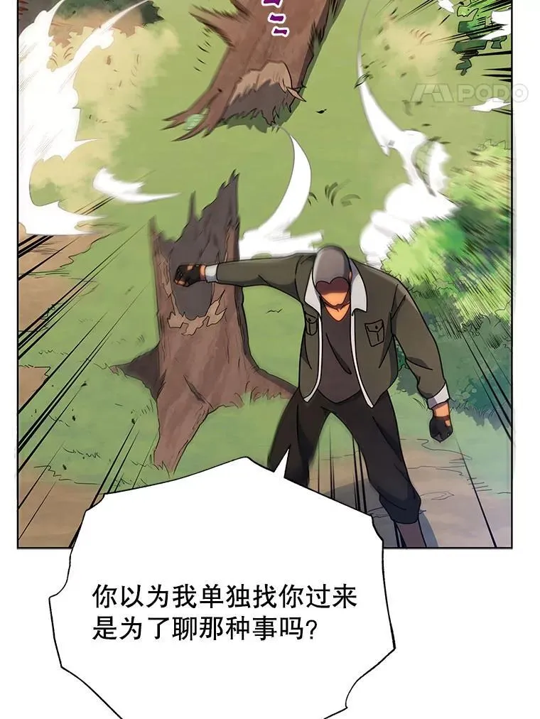 67.被助教误解 第104页