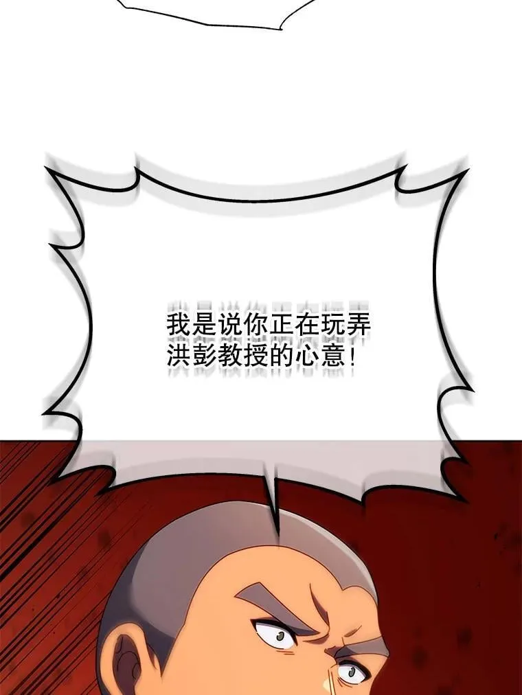 67.被助教误解 第105页