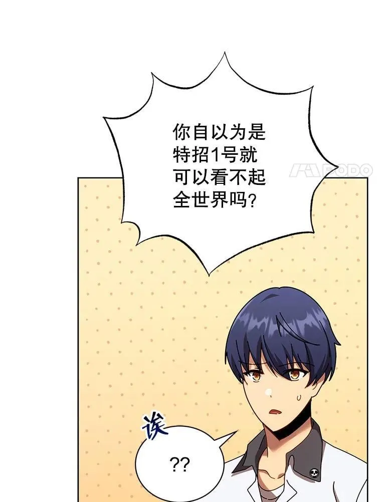 67.被助教误解 第107页