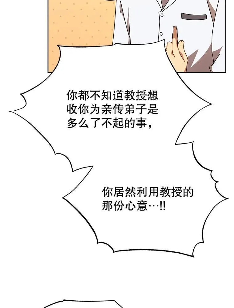 67.被助教误解 第108页