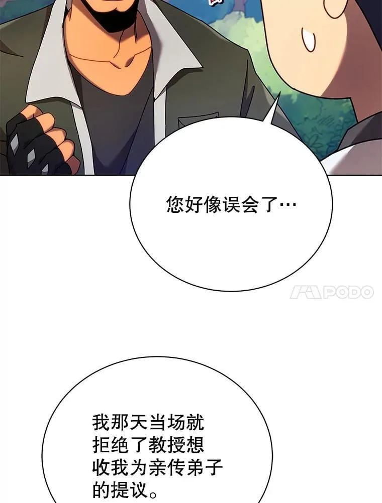 67.被助教误解 第110页