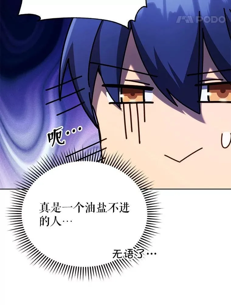 67.被助教误解 第117页