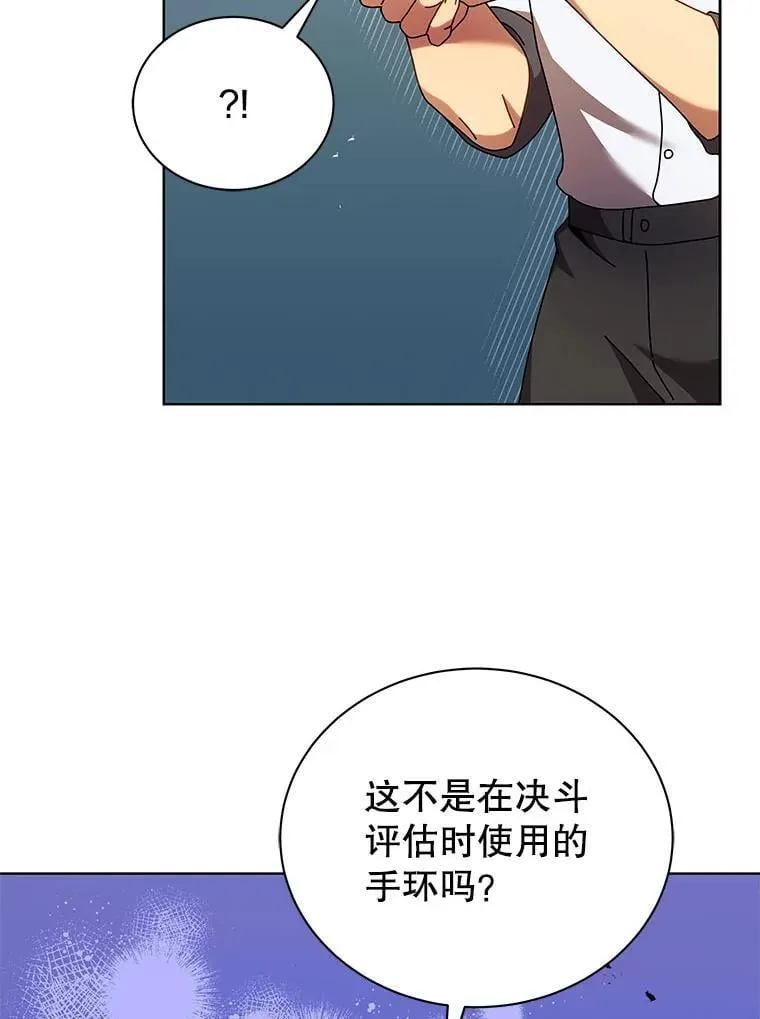 67.被助教误解 第119页