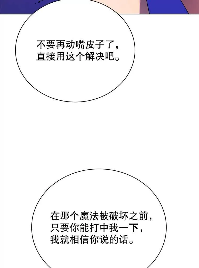 67.被助教误解 第121页