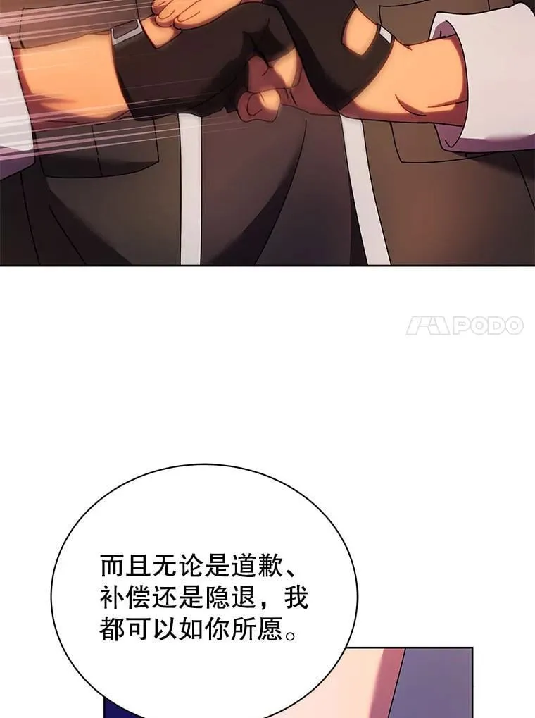 67.被助教误解 第123页