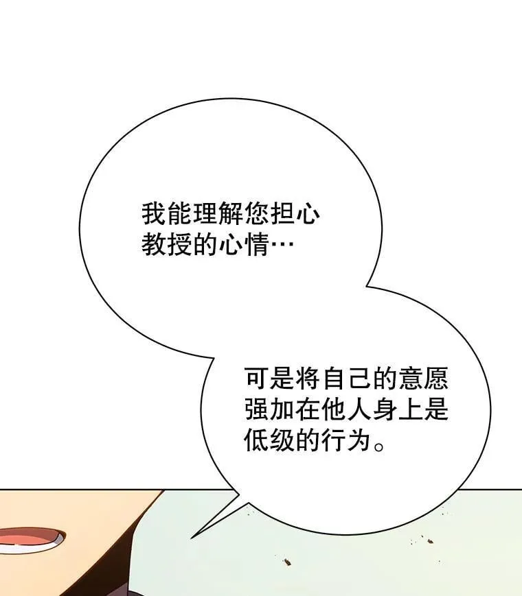 67.被助教误解 第128页