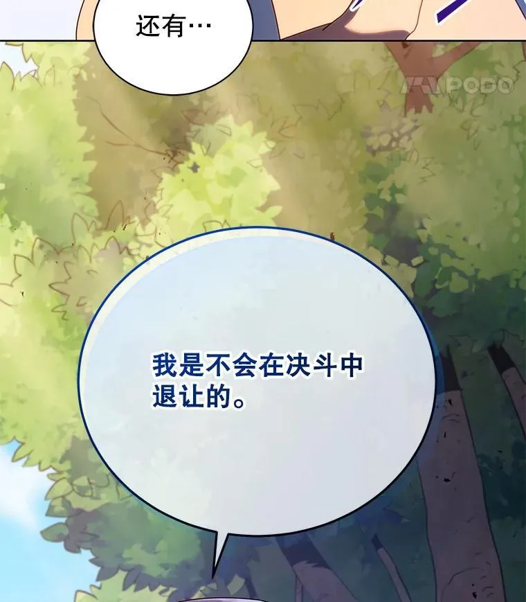 67.被助教误解 第130页