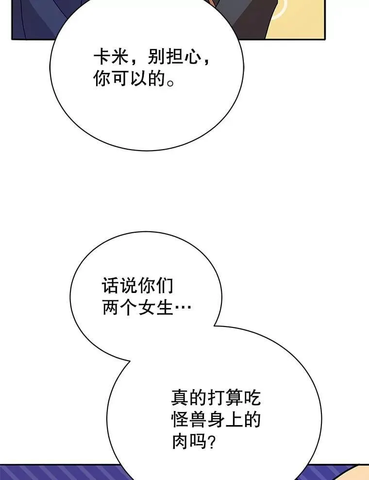 72.我的舞台 第5页