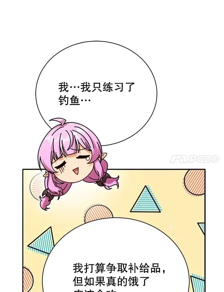 72.我的舞台 第7页