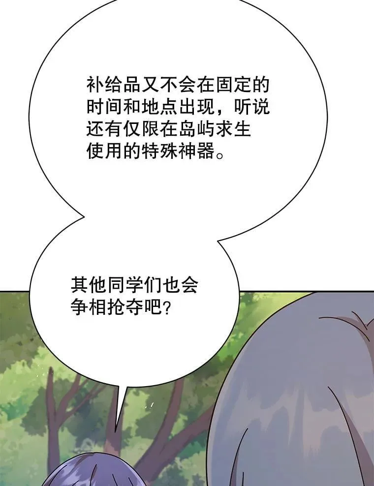 72.我的舞台 第9页
