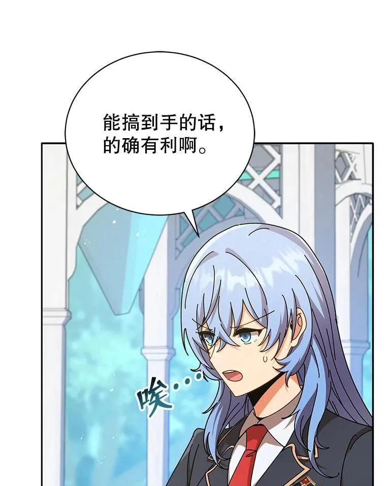 72.我的舞台 第11页