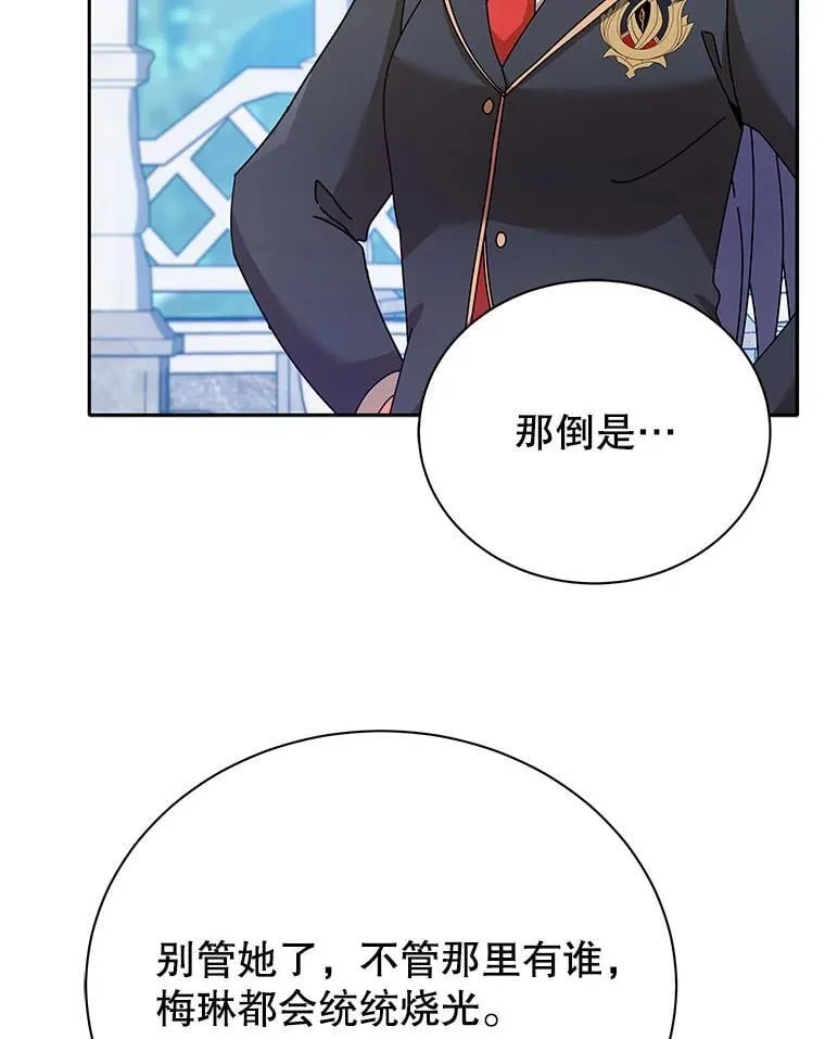 72.我的舞台 第12页