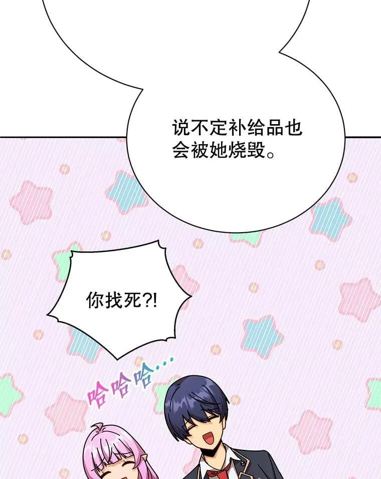 72.我的舞台 第13页