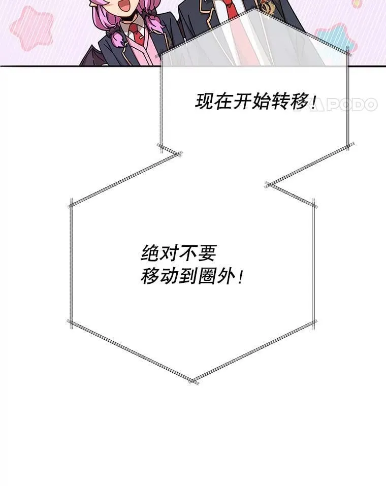 72.我的舞台 第14页