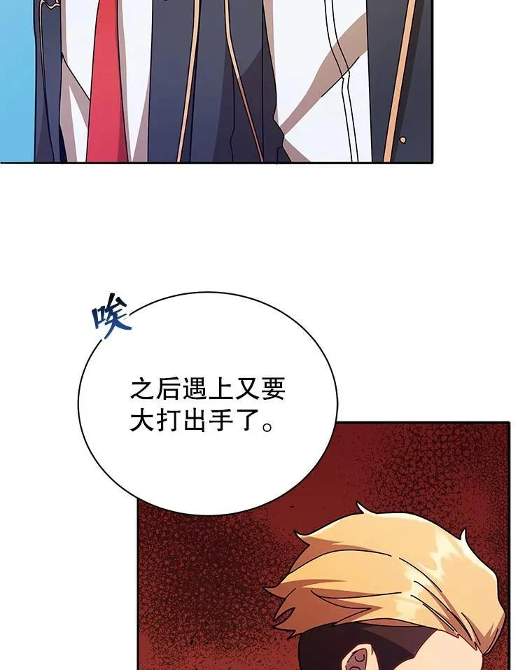 72.我的舞台 第16页