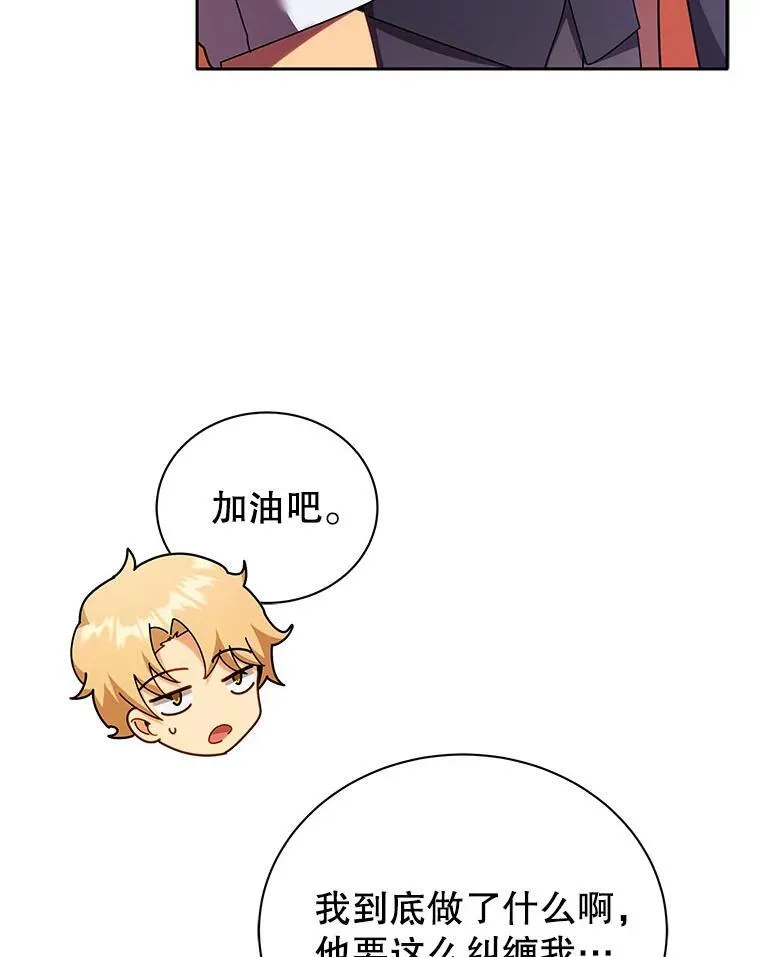 72.我的舞台 第18页
