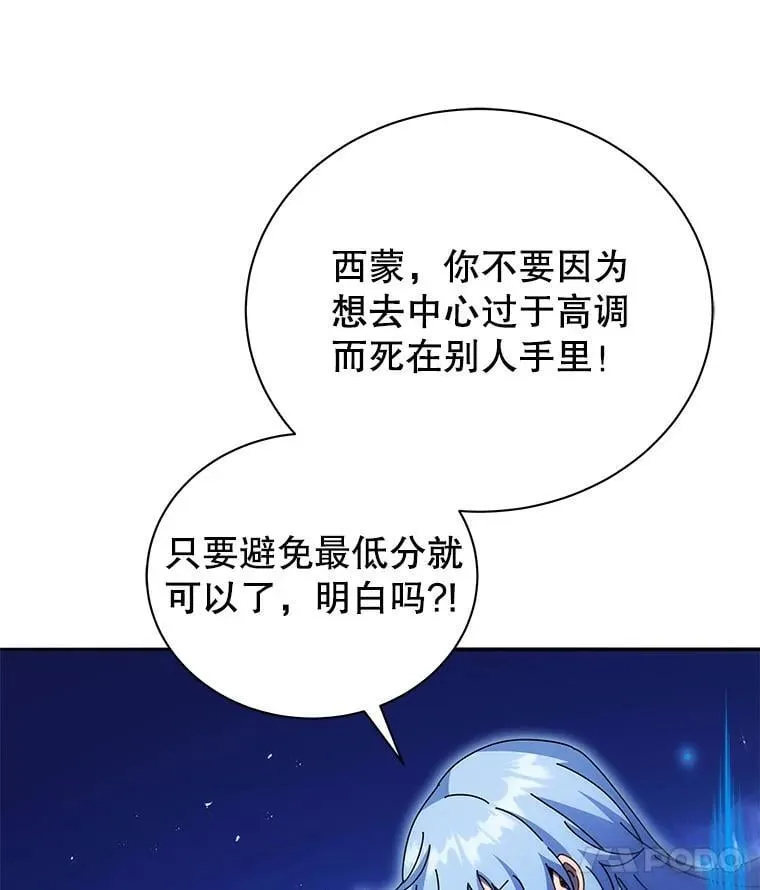 72.我的舞台 第21页