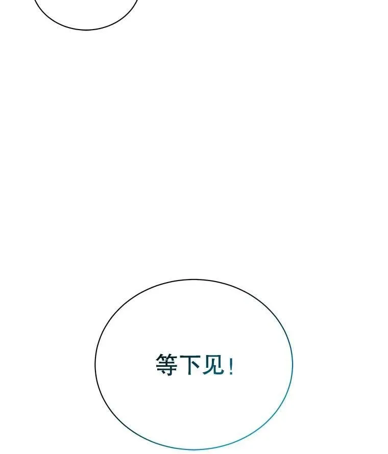 72.我的舞台 第23页