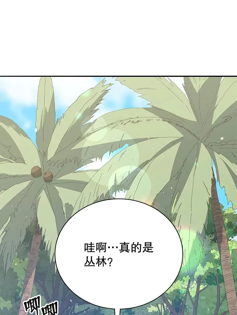 72.我的舞台 第29页