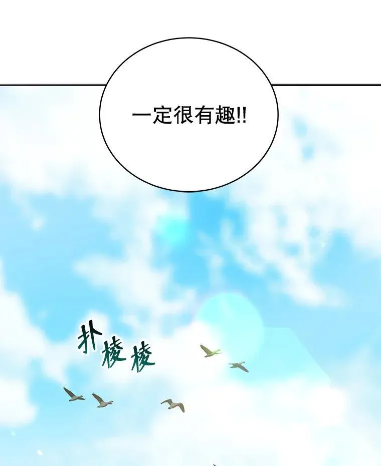 72.我的舞台 第34页