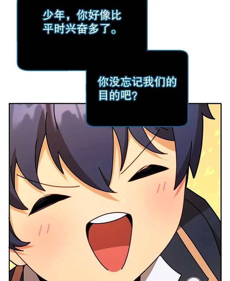 72.我的舞台 第36页