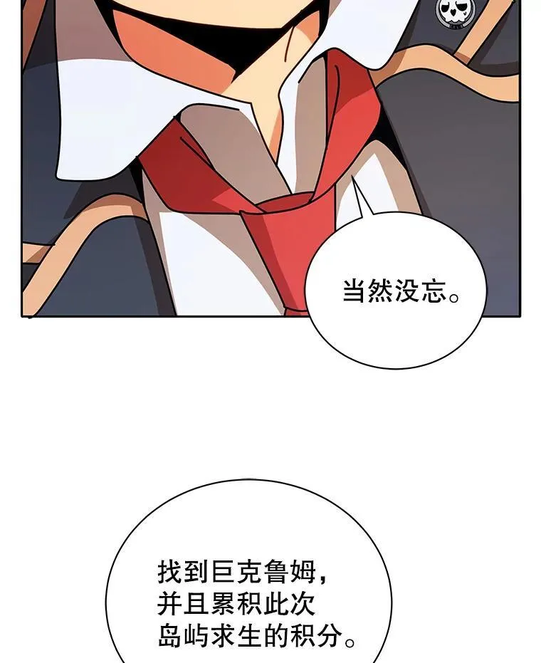 72.我的舞台 第37页