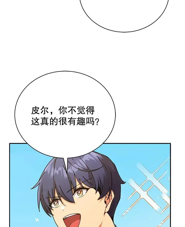 72.我的舞台 第41页
