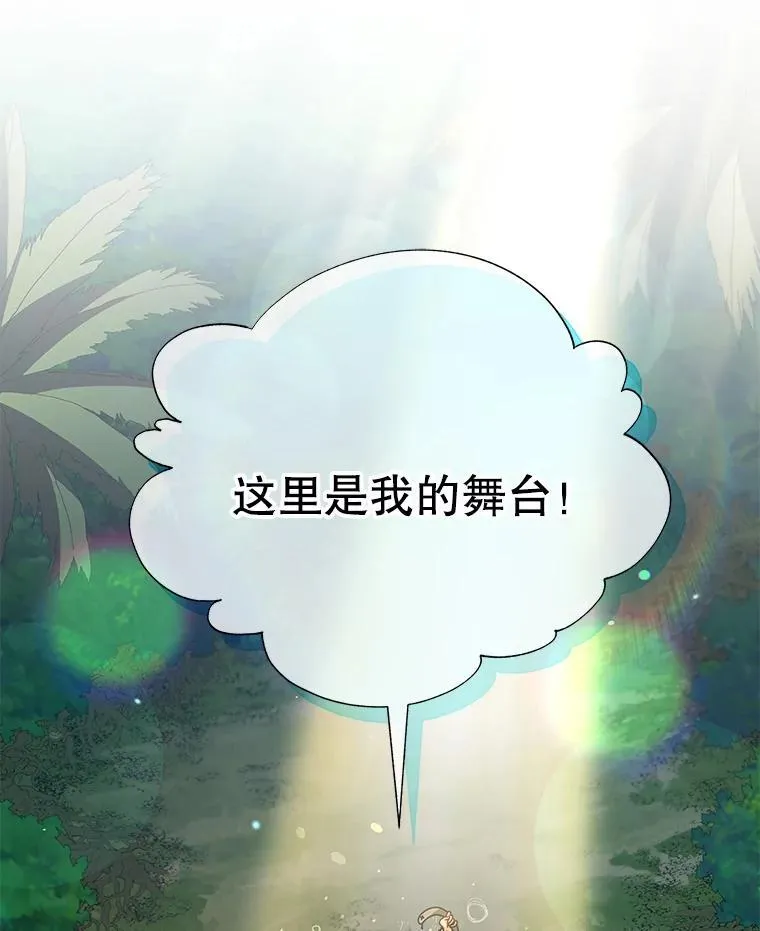72.我的舞台 第43页