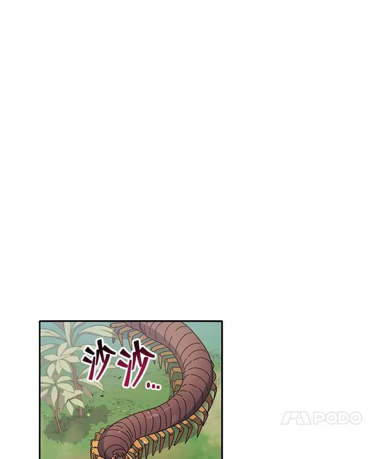72.我的舞台 第45页