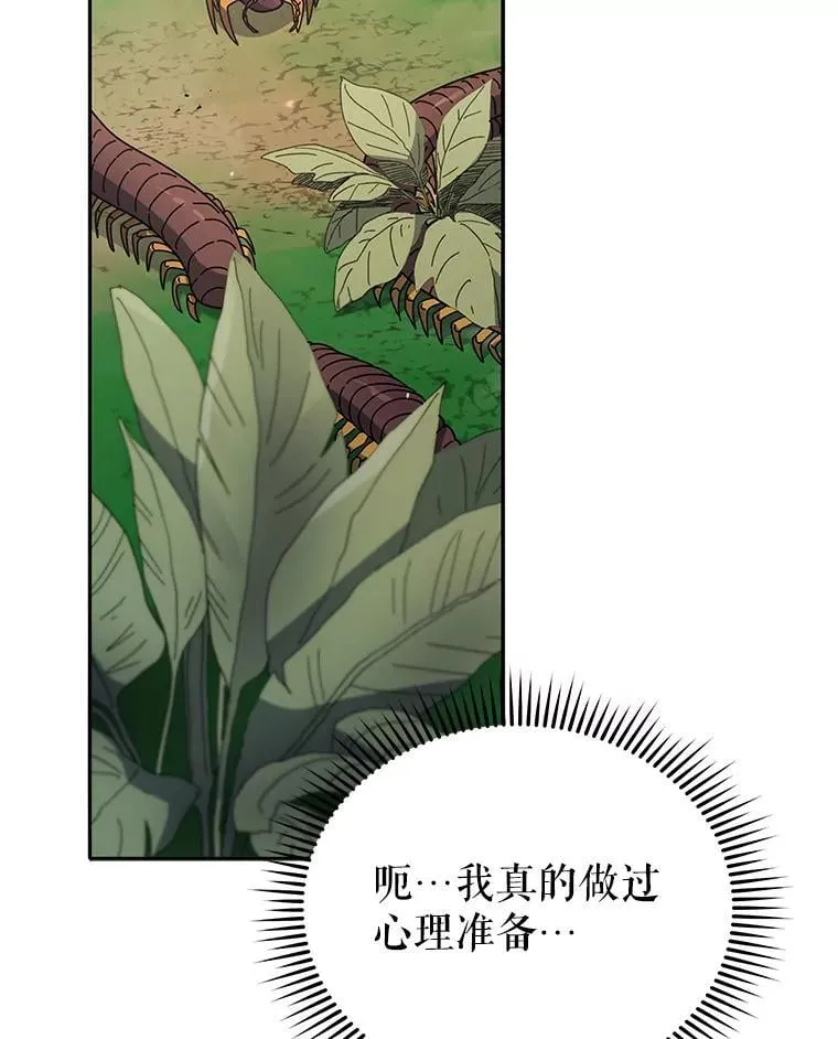 72.我的舞台 第46页