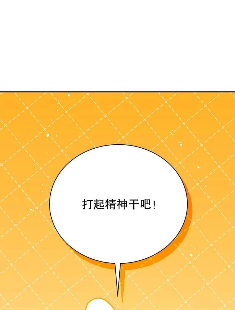 72.我的舞台 第57页