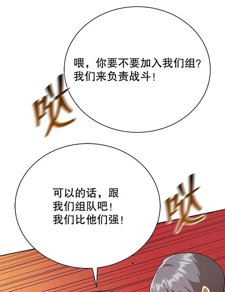 72.我的舞台 第67页