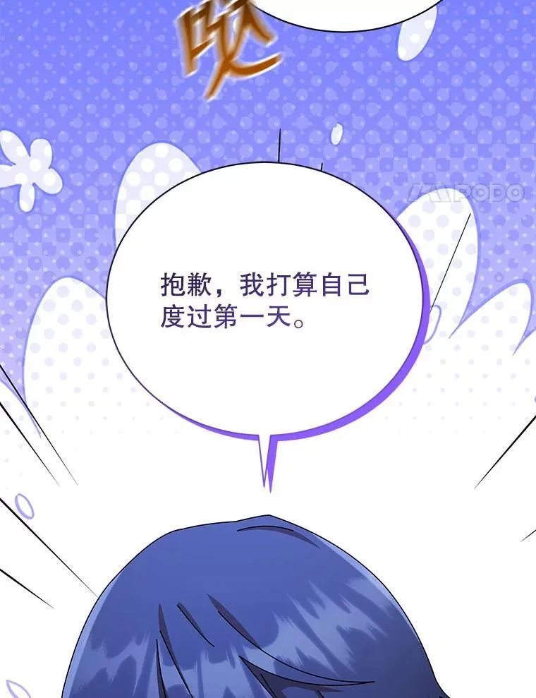 72.我的舞台 第69页