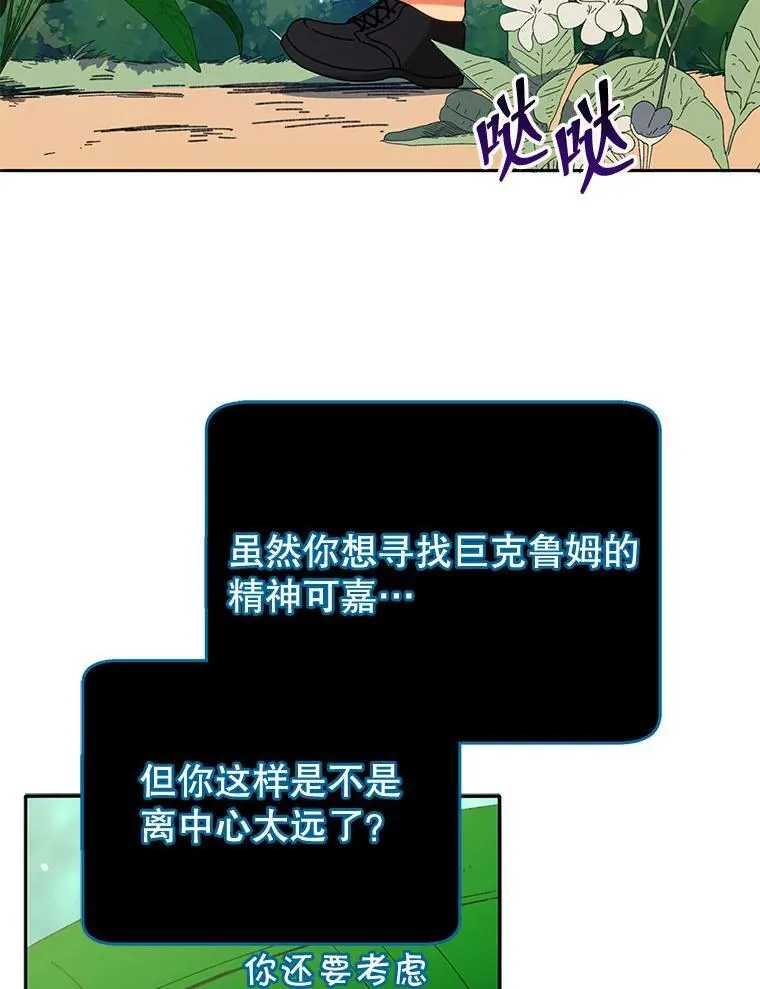 72.我的舞台 第74页