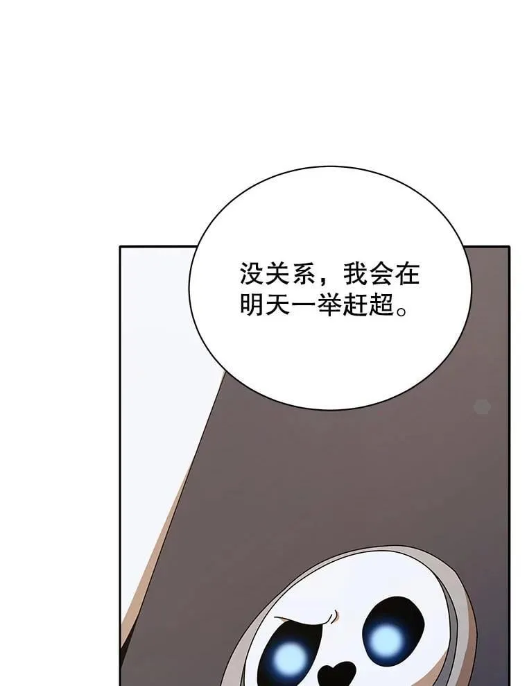 72.我的舞台 第76页