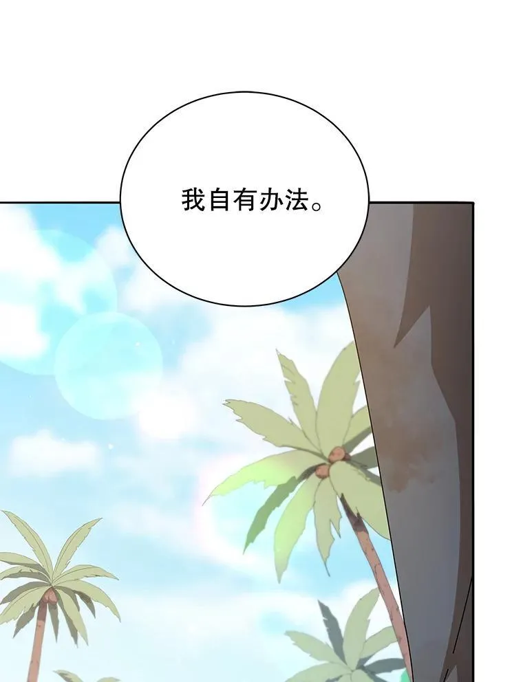 72.我的舞台 第78页