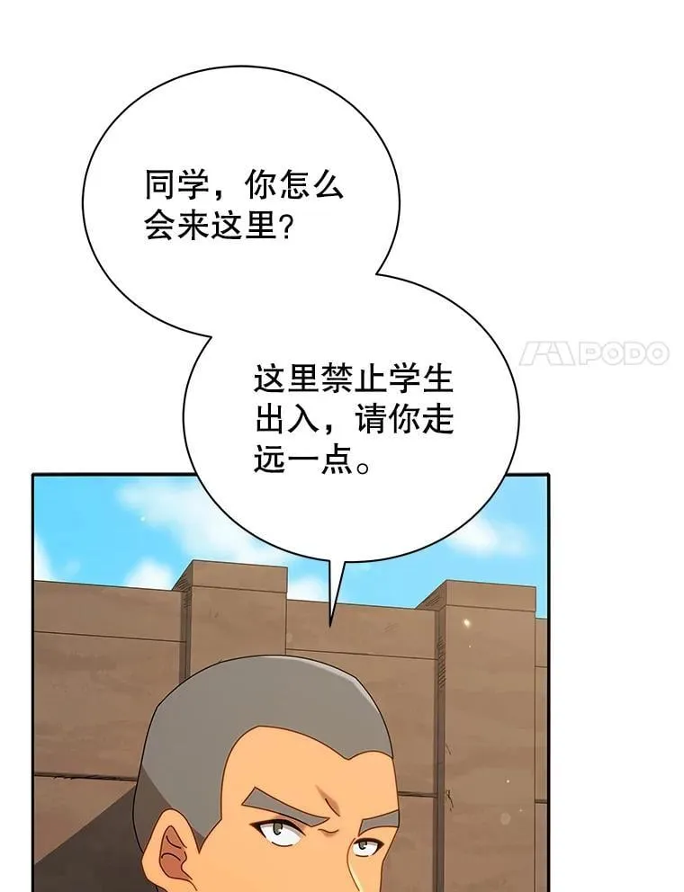 72.我的舞台 第82页